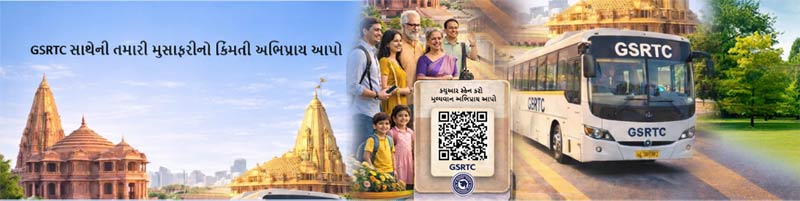 GSRTC Feedback