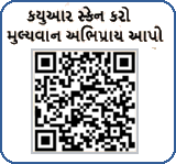 GSRTC Feedback